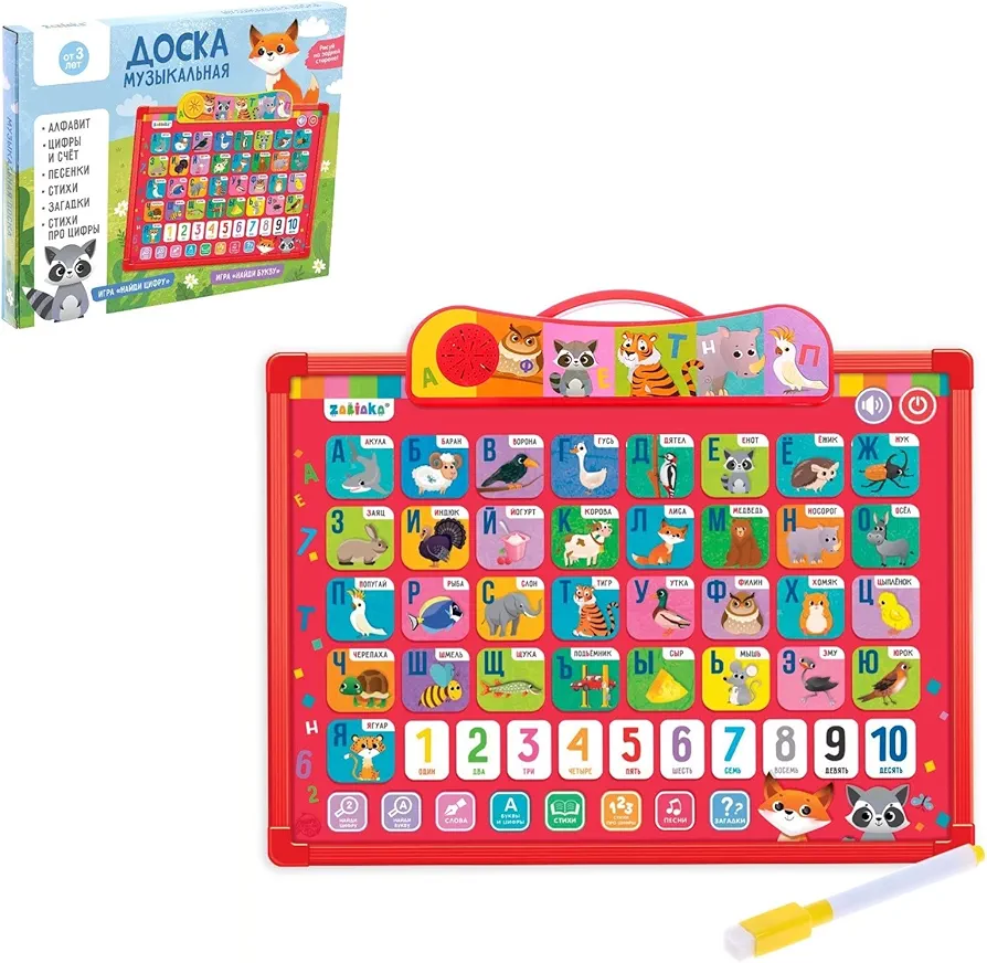 Russian Alphabet Learning Tablet with Dry Erase Magnetic Board - Toddler Tablet with Russian Azbuka - Learning ABC Poster - Learn Russian Alphabet Toy