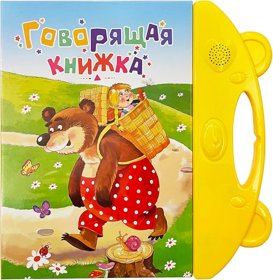 Russian Alphabet for Kids Learn Russian Letters, Words and Pronounce, Russian Sound Books Learning Toys for Beginners