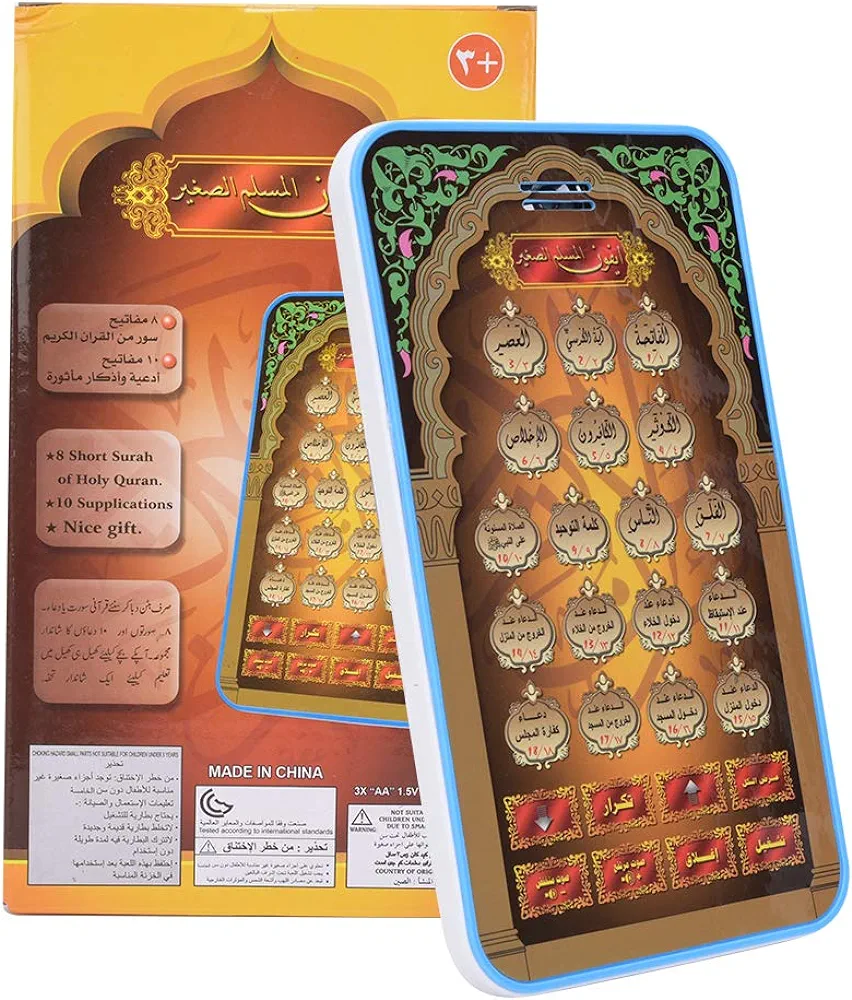 GLOGLOW Muslim Reading Machine, Educational Toys Children Learning Machine Toy Language Learning Supplies Electronic Quran Educational Toy for Boys Girls