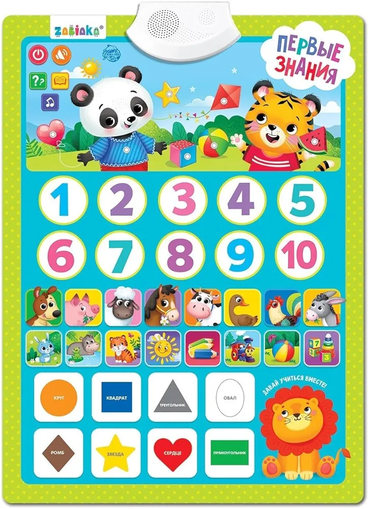 Russian Learning Sound Poster – Tool for Learning Shapes, Colors, Numbers - Interactive Russian Alphabet Game for Early Learning - Learn to Speak Russian ABC