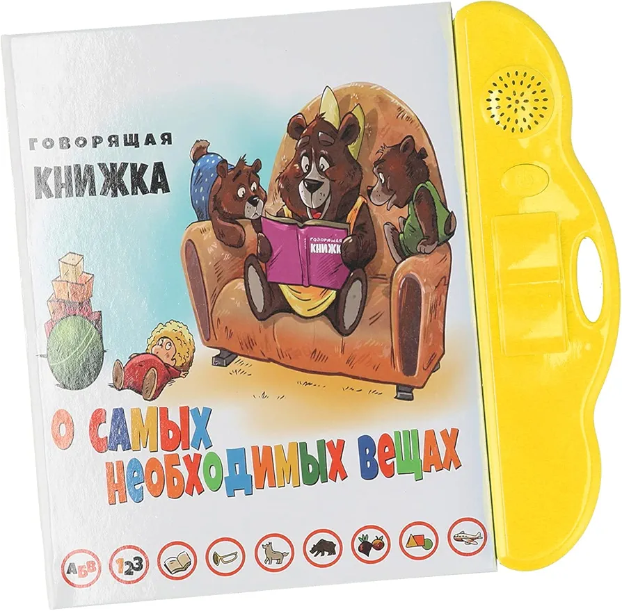 Zerodis Russian Learning Machine, Electronic Sound Book Educational Learning Interactive Toy for Kids Boys and Girls(Yellow)